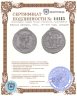 Купить Римская империя,  Гета, 197-209 годы, денарий