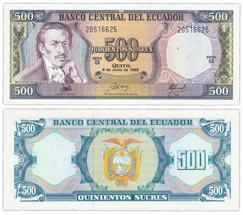 купить Эквадор 500 сукре 1988