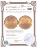Купить Румыния 20 лей 1944 Румынские короли