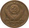 Купить 3 копейки 1952