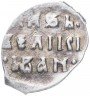 Купить Иван IV Васильевич "Грозный" Денга (полкопейки) чекан Твери (W)