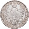 Купить 1 рубль 1851 СПБ-ПА  Св. Георгий без плаща, корона над номиналом острая