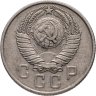Купить 15 копеек 1957