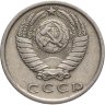 Купить 15 копеек 1981