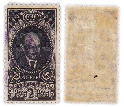 купить Марки 2 рубля 1930-1940 СССР