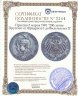 Купить Пруссия 5 марок 1901 "200-летие Пруссии: от Фридриха I до Вильгельма II"