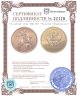 Купить 50 рублей 2022 ММД UNC "Георгий Победоносец"