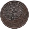 Купить 2 копейки 1898 СПБ