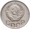 Купить 20 копеек 1945