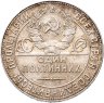 Купить полтинник 1924 ТР