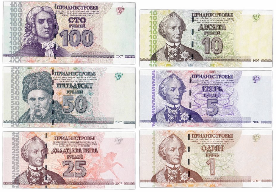 купить Приднестровье 2007 набор банкнот (6 штук) одинаковые серии АА и номера 0000084