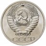 Купить 50 копеек 1967