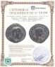 Купить Римская империя, провинция Сирия, Макрин с сыном Диадуменианом, 217-218 годы, АЕ20.
