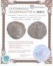 Купить Римская империя. Постум [260-269] Антониниан. серебро. 268 Трир