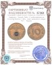 Купить Германия, Третий Рейх 10 рейхспфеннигов (reichspfennig) 1936, знак монетного двора "A" — Берлин