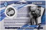 Купить 2 рубля 2010 года СПМД Proof "Выдающиеся спортсмены России - Константин Бесков", в буклете