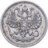 Купить 10 копеек 1910 СПБ-ЭБ