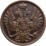 Купить 2 копейки 1855 ВМ