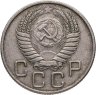 Купить 20 копеек 1956