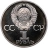 Купить 1 рубль 1982  60 лет образования СССР