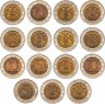 Купить Полный набор монет серии "Красная книга" 1991-1994 (15 монет)