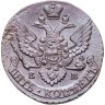Купить 5 копеек 1795 ЕМ