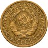 Купить 2 копейки 1934