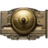 Купить Знак Эсминец ВМФ  "Беззаветный 1952"