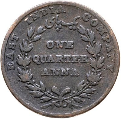 купить Британская Индия 1/4 анны (anna) 1835