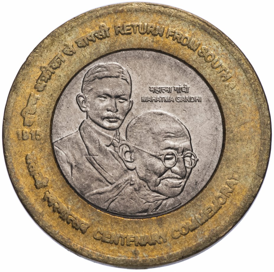 купить Индия 10 рупий 2015 "100 лет возвращению Ганди из Южной Африки"