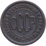 Купить Полкопейки 1925