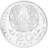 Купить Казахстан 20 тенге 1998 "Презентация Астаны как столицы Казахстана"