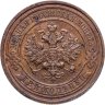 Купить 2 копейки 1915