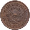 Купить 1 копейка 1924