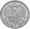 Купить 1 рубль 1891 (АГ)
