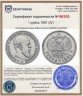 Купить 1 рубль 1891 (АГ)