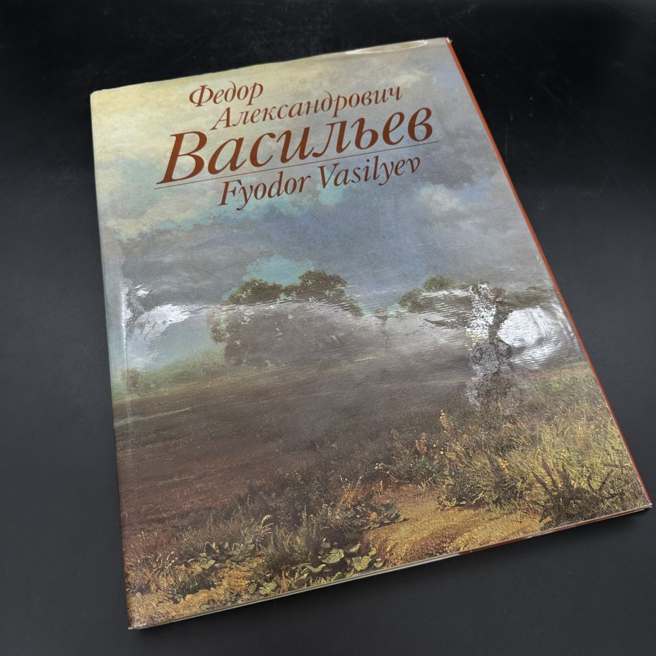 Купить Книги Андрея Васильева В Бумажном Варианте