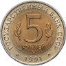 Купить 5 рублей 1991 ЛМД рыбный филин