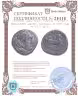 Купить Македонское царство, Кассандр, 317-297 годы до Р.Х., АЕ20.