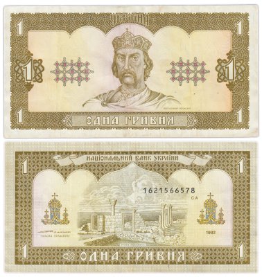 купить Украина 1 гривна 1992 (Pick 103a) (Ющенко)