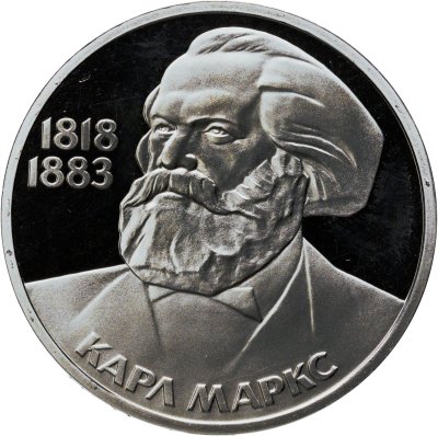 купить 1 рубль 1983 Proof 165 лет со дня рождения Карла Маркса ( Стародел )