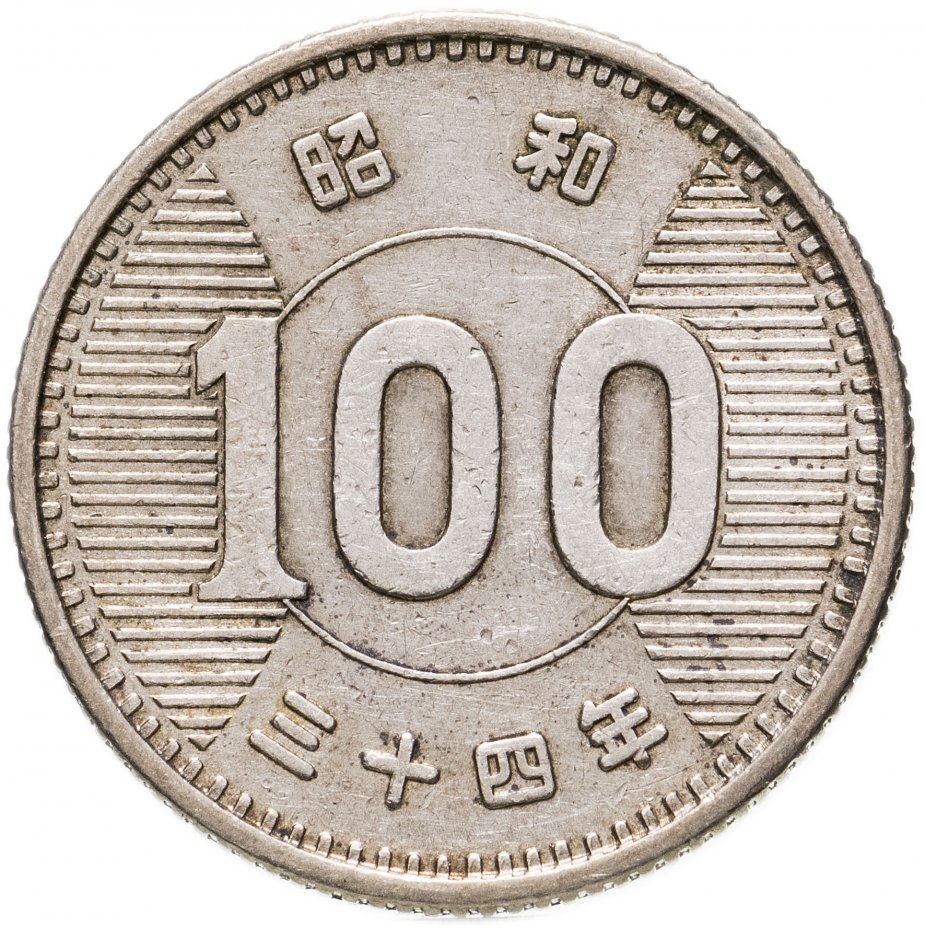 купить Япония 100 йен (yen) 1959