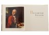 Купить Каганович А.Л. "Полтавская баталия. Мозаика М.В. Ломоносова", бумага, печать, суперобложка, издательство "Художник РСФСР", г. Ленинград, СССР, 1976 г.