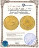 Купить Беларусь 50 рублей 2009 "Белка" Proof с бриллиантом