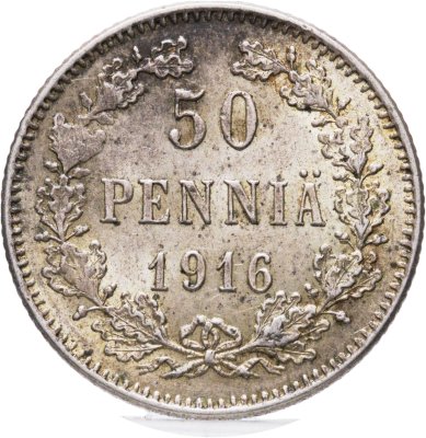 купить 50 пенни (pennia) 1916 S Российская Финляндия