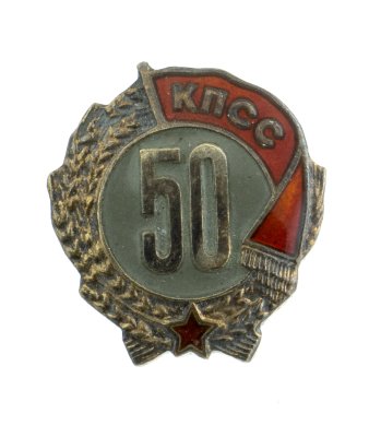 Памятный знак "50 лет членства в КПСС", серебро, позолота, эмаль ...
