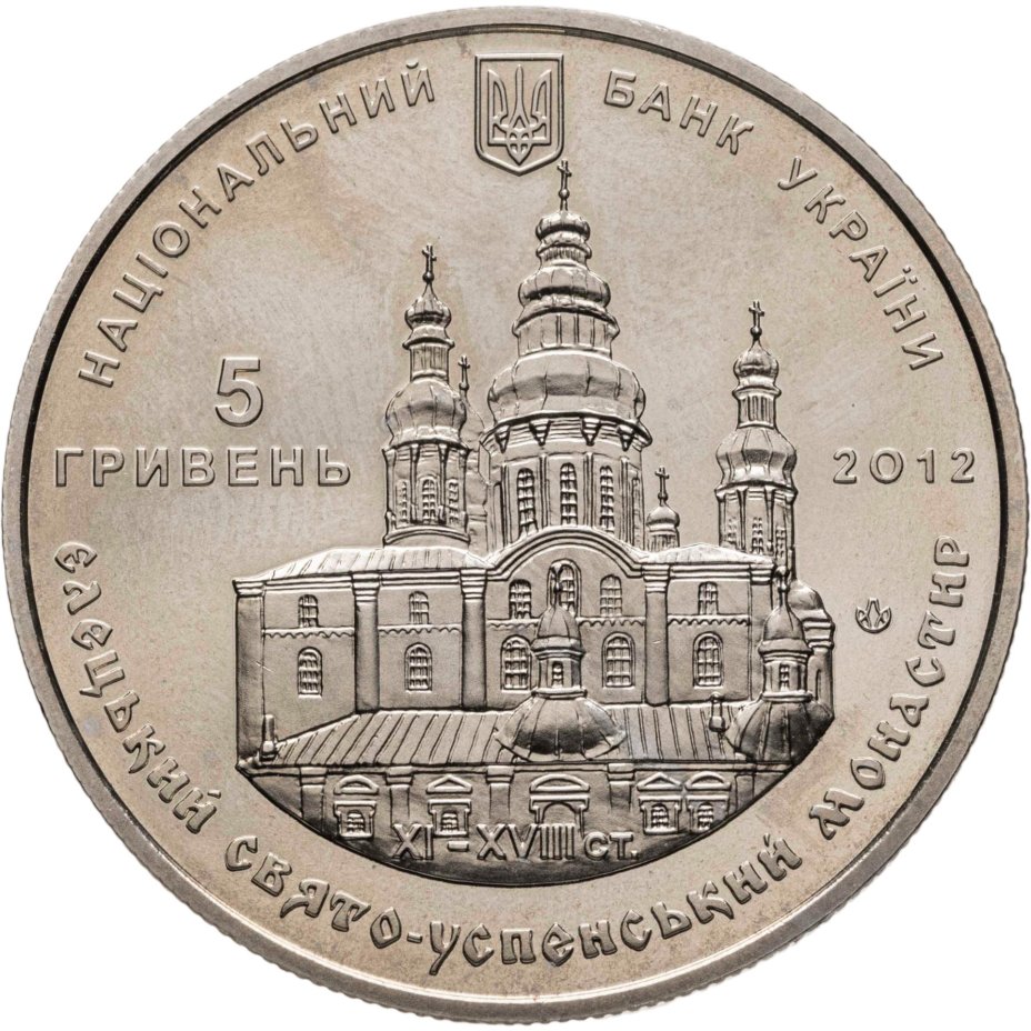 Купить Украина 5 гривен 2012 "Памятники архитектуры Украины - Елецкий Свято-Успенский монастырь"