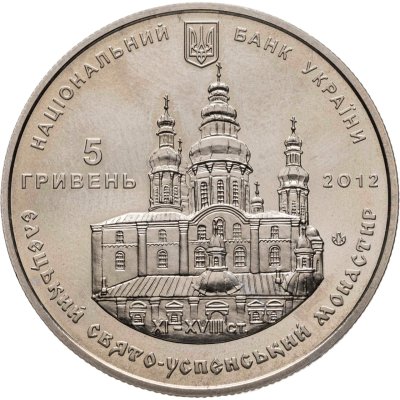 купить Украина 5 гривен 2012 "Памятники архитектуры Украины - Елецкий Свято-Успенский монастырь"