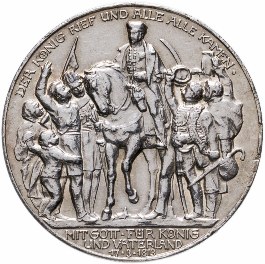 купить Германия (Империя) 3 марки (mark) 1913 A 100 лет объявлению войны против Франции Пруссия