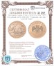 Купить 100 рублей 2008 СПМД UNC "Сохраним наш мир - речной бобр"